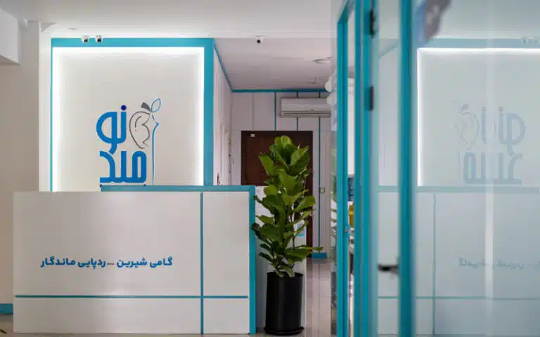 کلینیک تخصصی درمان زخم پای دیابتی