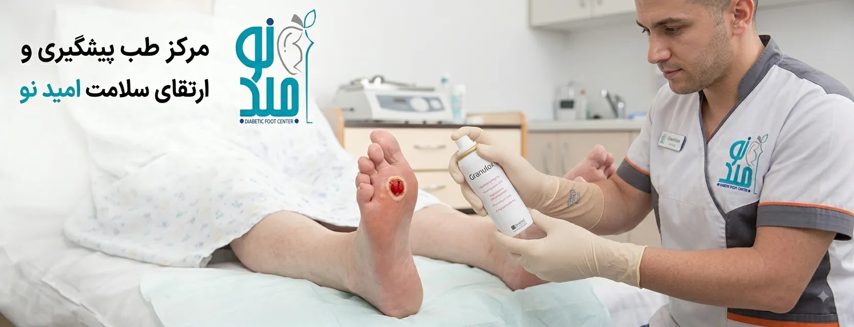 Clinic Logo
